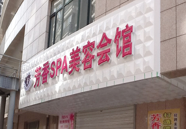 邢台广告公司 邢台广告公司